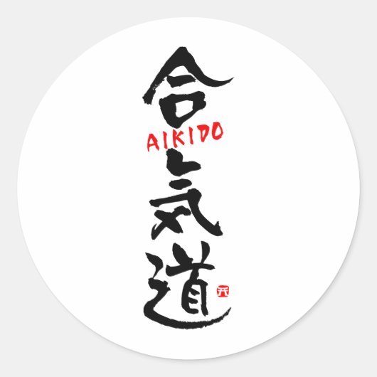 Aikido-KANJI Ronde Sticker (Voorkant)