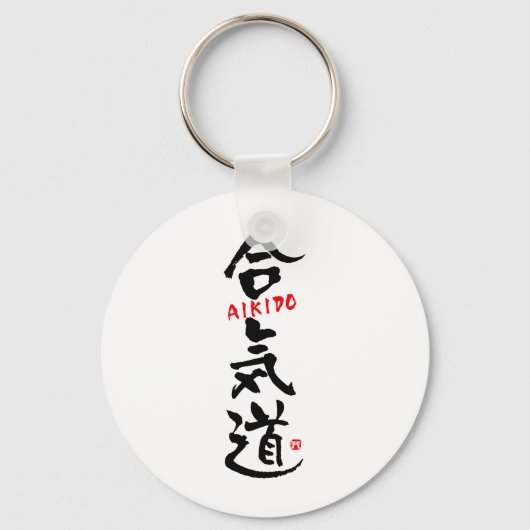Aikido-KANJI Sleutelhanger (Voorkant)