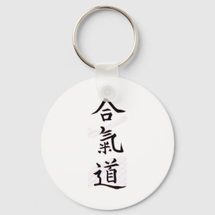Aikido Kanji Sleutelhanger