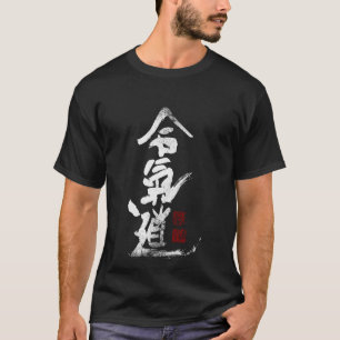 Aikido kanji Symbool vechtsporten Japan Dojo train T-shirt