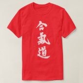 Aikido met handgeborsteld asjido-kalligrafie t-shirt (Design voorkant)