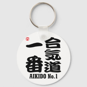 Aikido No.1-KANJI Sleutelhanger