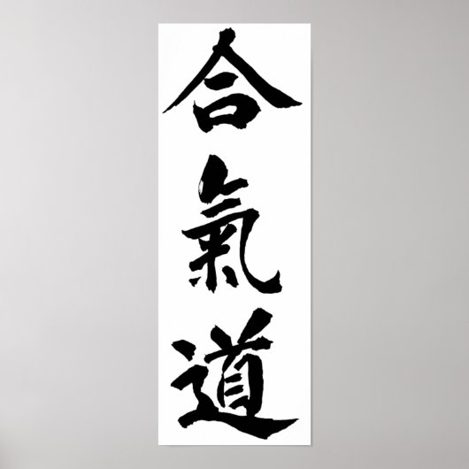 Aikido Poster (Voorkant)
