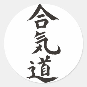 Aikido Ronde Sticker