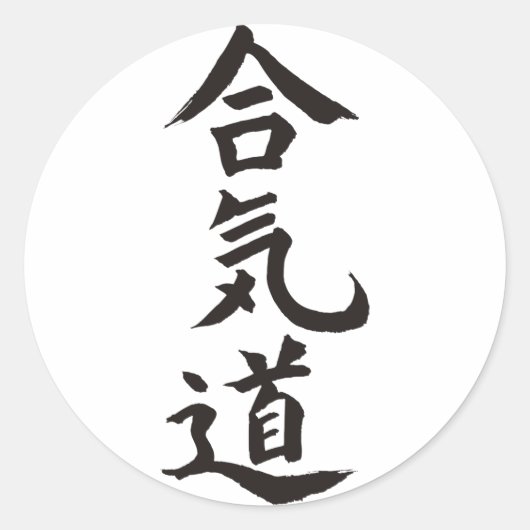 Aikido Ronde Sticker (Voorkant)