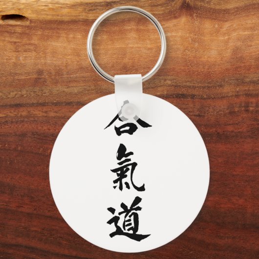 Aikido Sleutelhanger (Voorkant)