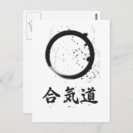 Aikido Zen Ink Briefkaart (Voorkant / Achterkant)