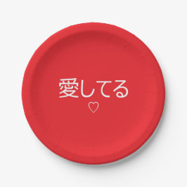 Aishiteru 'Ik hou van jou' in het Japans Valentijn Papieren Bordje