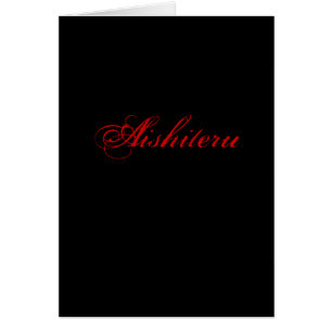 Aishiteru, rood en zwart (japans)