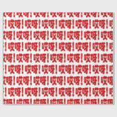 Aiya. 哎 呀! OMG! Chinese Hanzi-taal Cadeaupapier (Vlak)