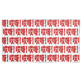 Aiya. 哎 呀! OMG! Chinese Hanzi-taal Kussensloop (Voorkant-Links)