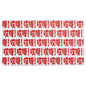 Aiya. 哎 呀! OMG! Chinese Hanzi-taal Kussensloop (Voorkant-Rechts)