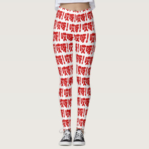 Aiya. 哎 呀! OMG! Chinese Hanzi-taal Leggings