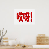 Aiya. 哎 呀! OMG! Chinese Hanzi-taal Poster (Keuken)