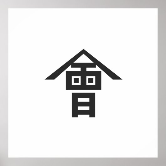 Aizu-domein, Japan Poster (Voorkant)