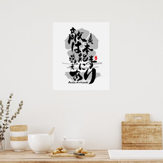 Akechi Mitsuhide Enemy in Honnoji Calligraphy Art Poster (Keuken)