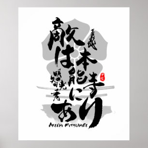 Akechi Mitsuhide Enemy in Honnoji Calligraphy Art Poster