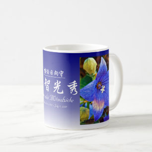 Akechi Mitsuhide [Klassieke Mok] Koffiemok