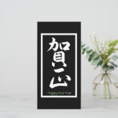 Akemashite Omedetou - Wit Feestdagenkaart (Staand voorkant)