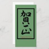 Akemashite Omedetou - Zwart Feestdagenkaart (Voorkant / Achterkant)