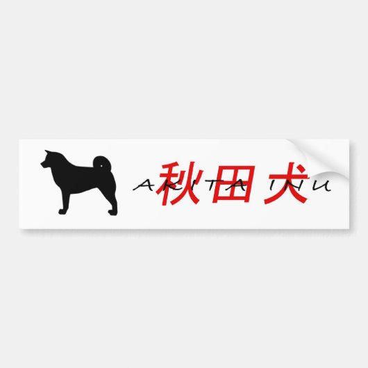 akita inu bumpersticker (Voorkant)