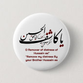 Al-Abbas Ibn Ali Button (Voorkant)