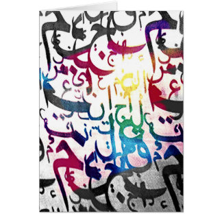 Al Arabia Waahid Collectie