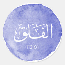 Al Falaq Arabisch kalligrafie  Verse
