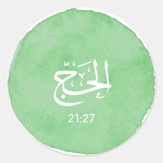 Al Hajj Arabic Calligraphy  Verse Ronde Sticker (Voorkant)