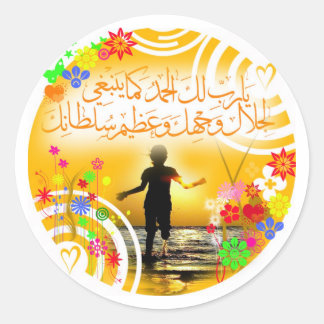 Al hamdu le Allah Ronde Sticker