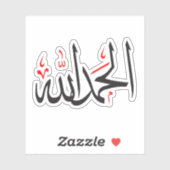 Al Hamdulillah Sticker (Vel)