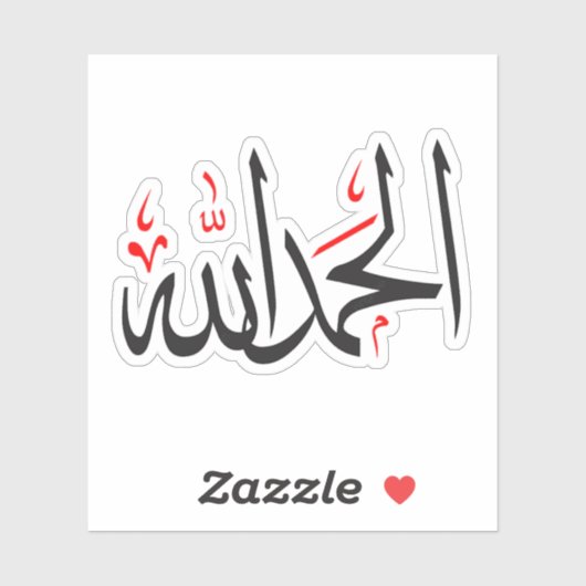 Al Hamdulillah Sticker (Vel)