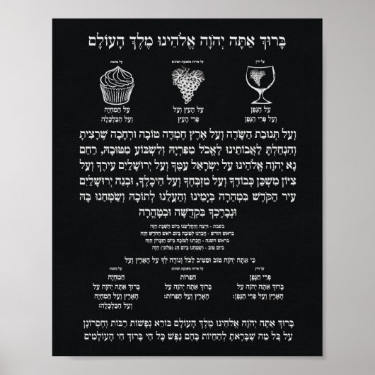 Al Hamichya Chalkboard Poster (Voorkant)
