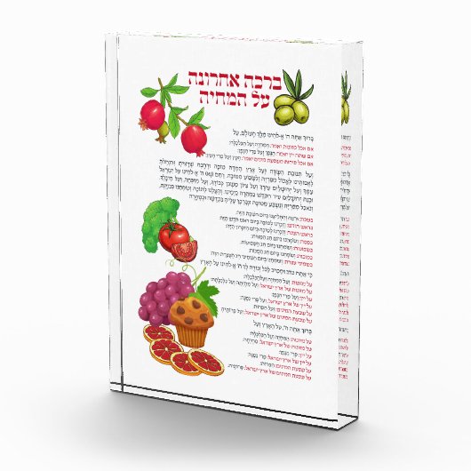 Al haMichya Hebreeuws na eten kleurrijk Fotoblokken (Rechts)