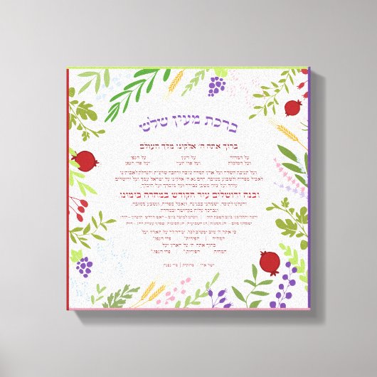 Al Hamichya Hebrew-tekst met modern Floral Lijst Canvas Afdruk (Voorkant)