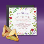 Al Hamichya Jewish Blessing After Meal<br><div class="desc">De volledige tekst van Al Hamichya - De Hebreeuwse Zegening na het eten is omgeven door moderne bloemen, granen en vruchten van Israël. Deze zegen wordt gereciteerd na het eten van Mezonos, wijn of de speciale vruchten van Eretz Yisrael. Het is altijd fijn om deze lange Bracha bij de hand...</div>