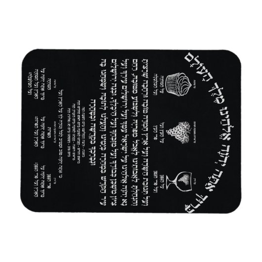 Al Hamichya Magnet Magneet (Horizontaal)