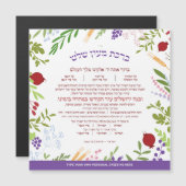 Al Hamichya PERSONALISEERDE Joodse zegen na de maa (Voorkant / Achterkant)