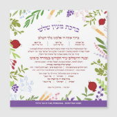 Al Hamichya PERSONALISEERDE Joodse zegen na de maa (Voorkant)