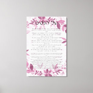 Al HaNisim Hanukkah Prayer in het Hebreeuws en het Canvas Afdruk