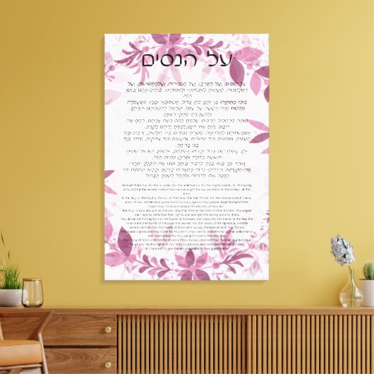 Al HaNisim Hanukkah Prayer in het Hebreeuws en het Canvas Afdruk (Insitu (Woonkamer))