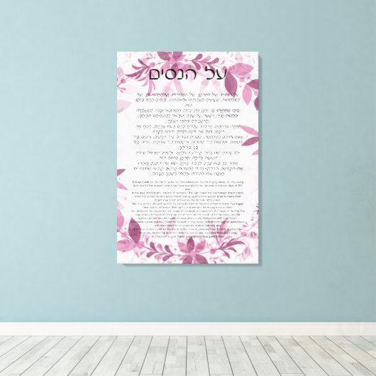 Al HaNisim Hanukkah Prayer in het Hebreeuws en het Canvas Afdruk (Insitu (Houten vloer))