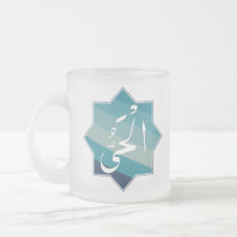 Al-Hayy - De Eeuwige Levende: Naam van Allah