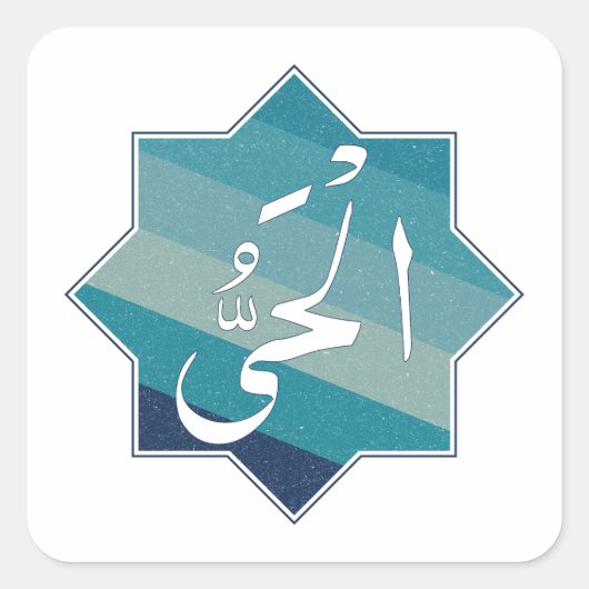 Al-Hayy - De Eeuwige Levende: Naam van Allah Vierkante Sticker (Voorkant)