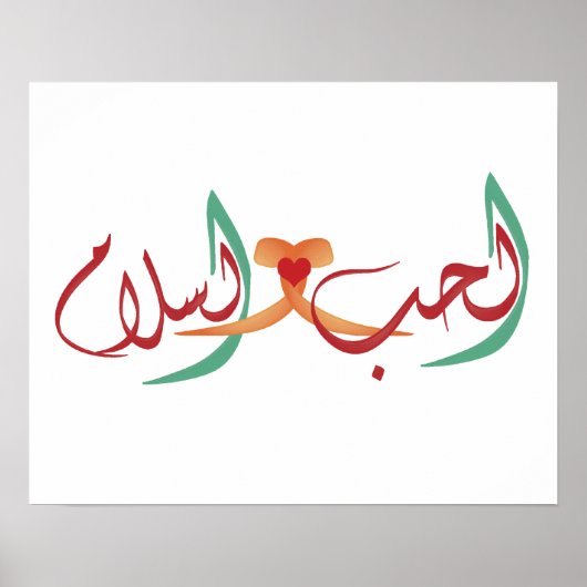 Al hub ul salaam Love and Peace Poster (Voorkant)