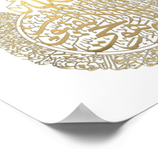 Al Kursi verse Poster