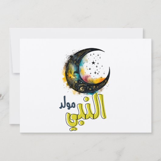 Al Mawlid Al Nabawi مولدلناب ي م ح م د Kaart (Voorkant)