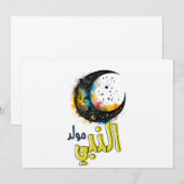 Al Mawlid Al Nabawi مولدلناب ي م ح م د Kaart (Voorkant / Achterkant)