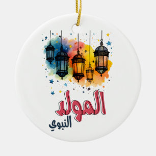 Al Mawlid Al Nabawi Prophet Muhammad Birthday Keramisch Ornament