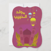 Al MawwwAl Nabawi ا ا, ل, و ل Kaart (Voorkant)